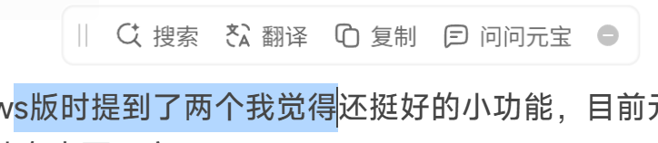 Pasted image 20250611181759|元宝