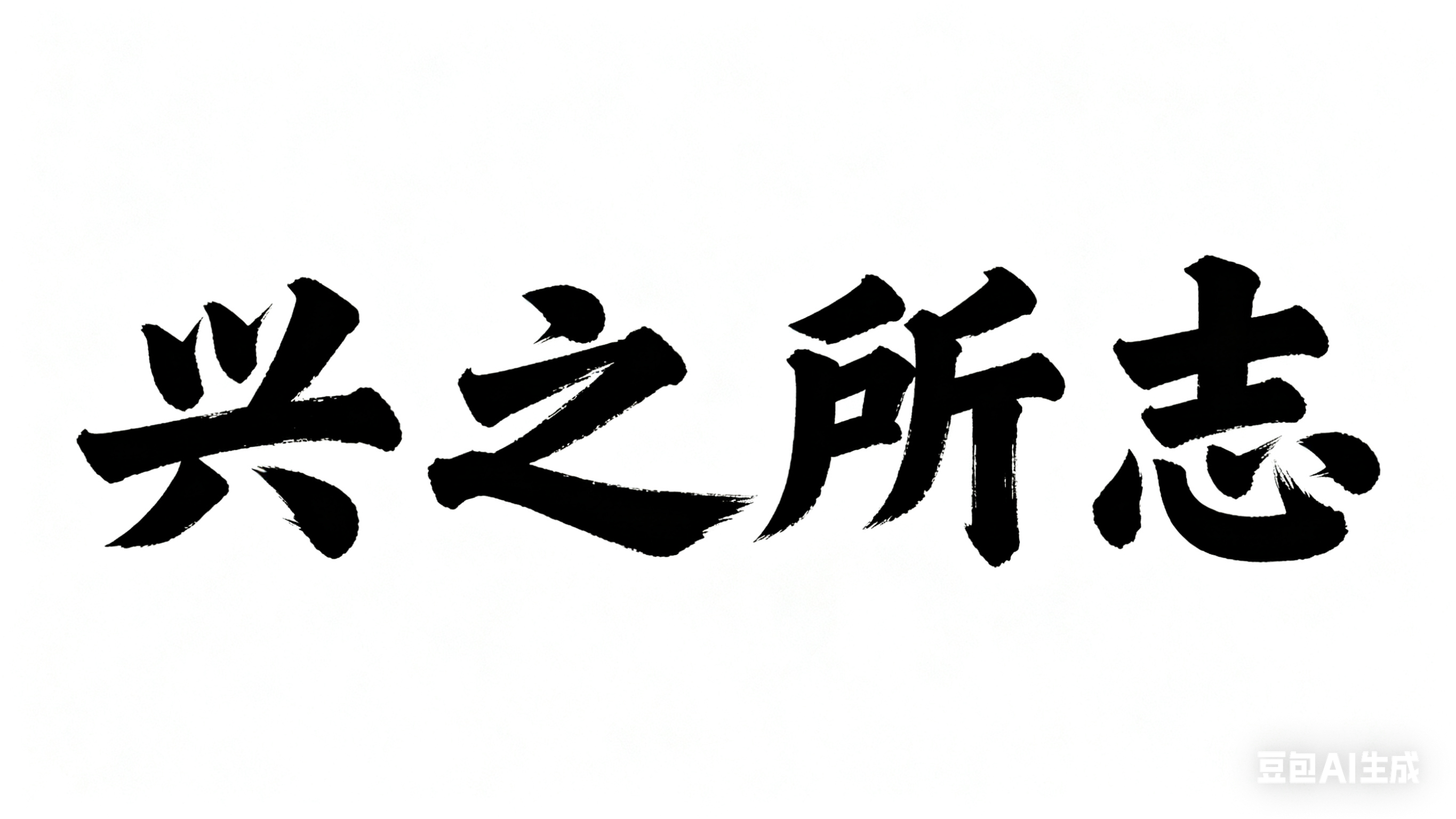 参一参梁文锋的投资人会议语录