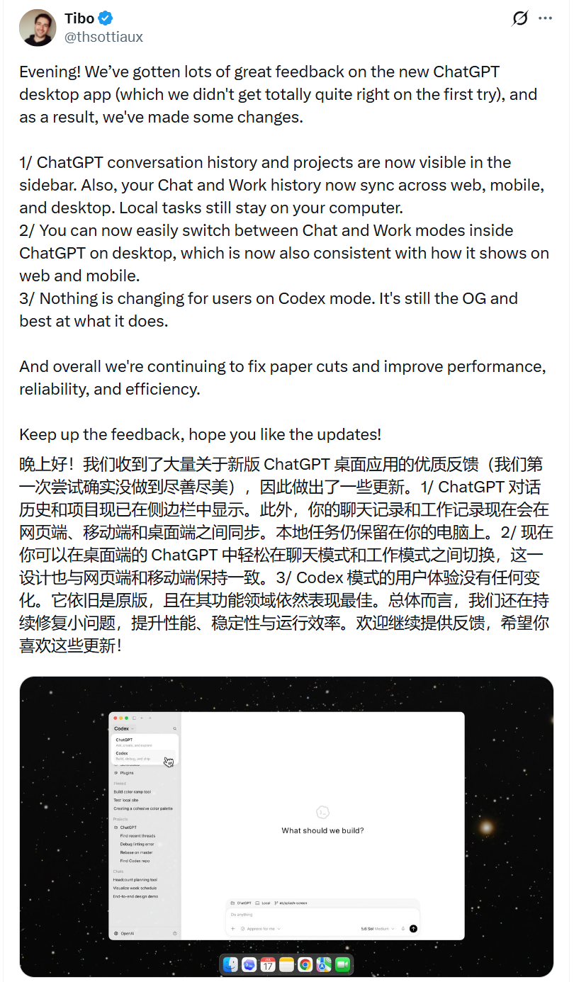 感觉ChatGPT团队也没想好这超级APP要咋做啊
