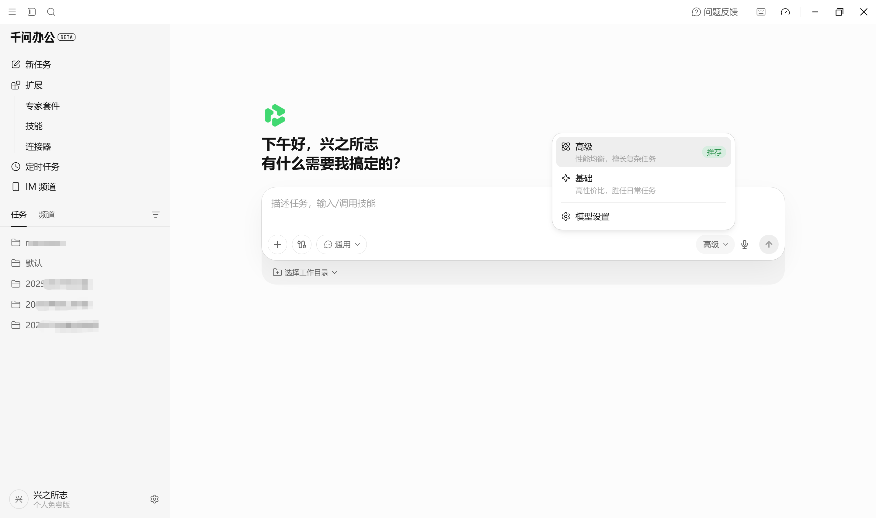 千问办公和QoderWork有啥区别呢